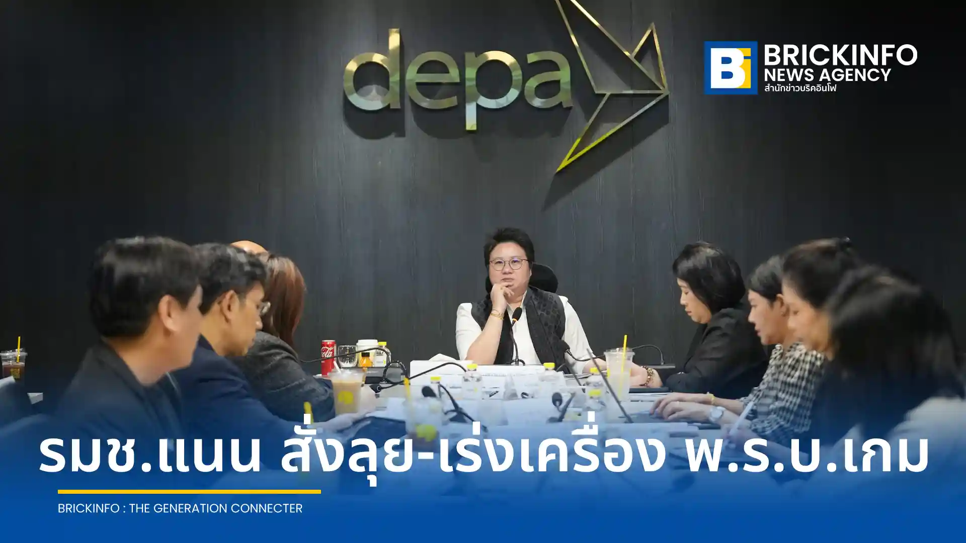 รมช.ดีอี บุณย์ธิดา สมชัย เยี่ยมชม ดีป้า (depa) มอบนโยบายเร่ง พ.ร.บ. อุตสาหกรรมเกม คัดกรองวีซ่าบุคลากรต่างชาติ และหนุนเกษตรกรเข้าถึงเทคโนโลยีภายใต้ Thailand First