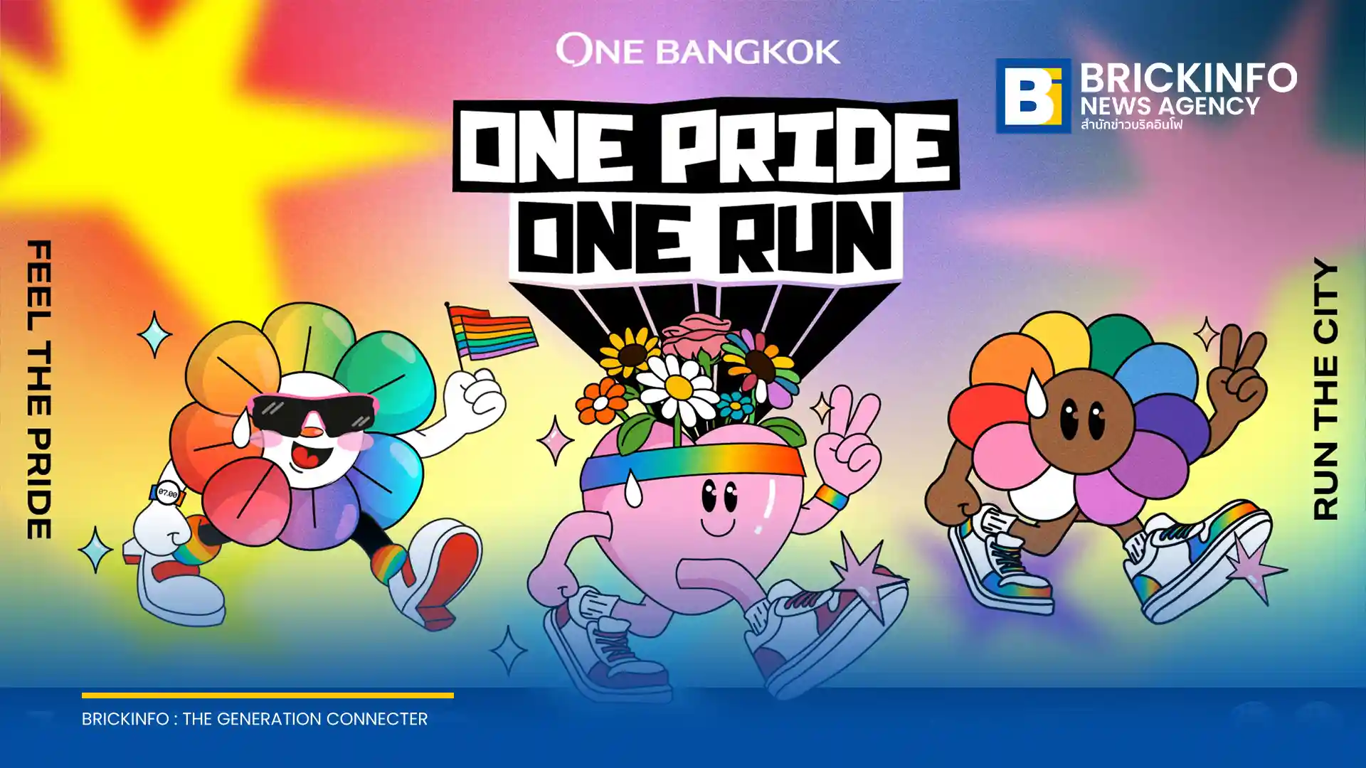 วัน แบงค็อก (One Bangkok) ร่วมกับ ททท. และ กทม. จัดงานวิ่ง One Bangkok One Pride One Run 2026 ฉลองความหลากหลายทางเพศ 7 มิ.ย. 69 เส้นทางสวนลุมพินี-สวนเบญจกิติ