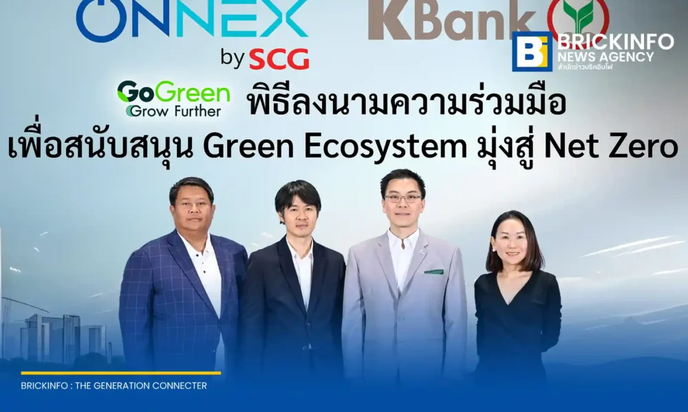 ONNEX by SCG และธนาคารกสิกรไทย เปิดโมเดล Green Ecosystem Financing & Solutions หนุน SME ไทยสู่เศรษฐกิจคาร์บอนต่ำ พร้อมวงเงินสินเชื่อสีเขียว 5,000 ล้านบาท ดอกเบี้ยพิเศษ