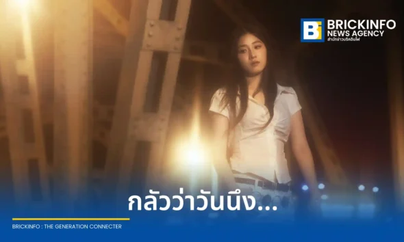 Pearpilincys หรือ แพรไพลิน ไชยสิทธิ์ ปล่อยเพลงใหม่ กลัวว่าวันนึง ถ่ายทอดความเศร้าของความสัมพันธ์ที่มาถึงทางตันแต่ใจยังรัก พร้อมตอกย้ำกระแส T-POP มาแรง