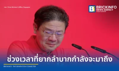 ลอว์เรนซ์ วอง นายกรัฐมนตรีสิงคโปร์ เตือนประชาชนรับมือเศรษฐกิจชะลอตัวในปี 2026 จากผลกระทบสงครามตะวันออกกลาง พร้อมยันรัฐบาลเตรียมงบเยียวยาค่าครองชีพเพิ่ม