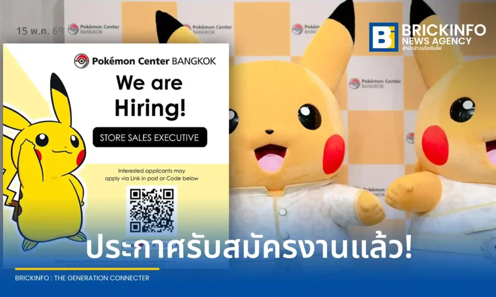 โปเกมอน เซนเตอร์ แบงค็อก (Pokémon Center BANGKOK) ประกาศรับสมัครงานตำแหน่ง Store Sales Executive ประจำสาขาเซ็นทรัลเวิลด์ เงินเดือน 26,000–40,000 บาท เน้นประสบการณ์ค้าปลีกและทักษะภาษาอังกฤษ