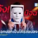 สำนักงานตำรวจแห่งชาติแจ้งเตือนภัย มิจฉาชีพแอบอ้างเป็นโค้ชสอนลงทุน ชวนโหลดแอปปลอม GLB Prime หลอกเทรดหุ้นระยะสั้นโชว์กำไรสูง ย้ำเช็กรายชื่อผ่าน ก.ล.ต. ก่อนโอน