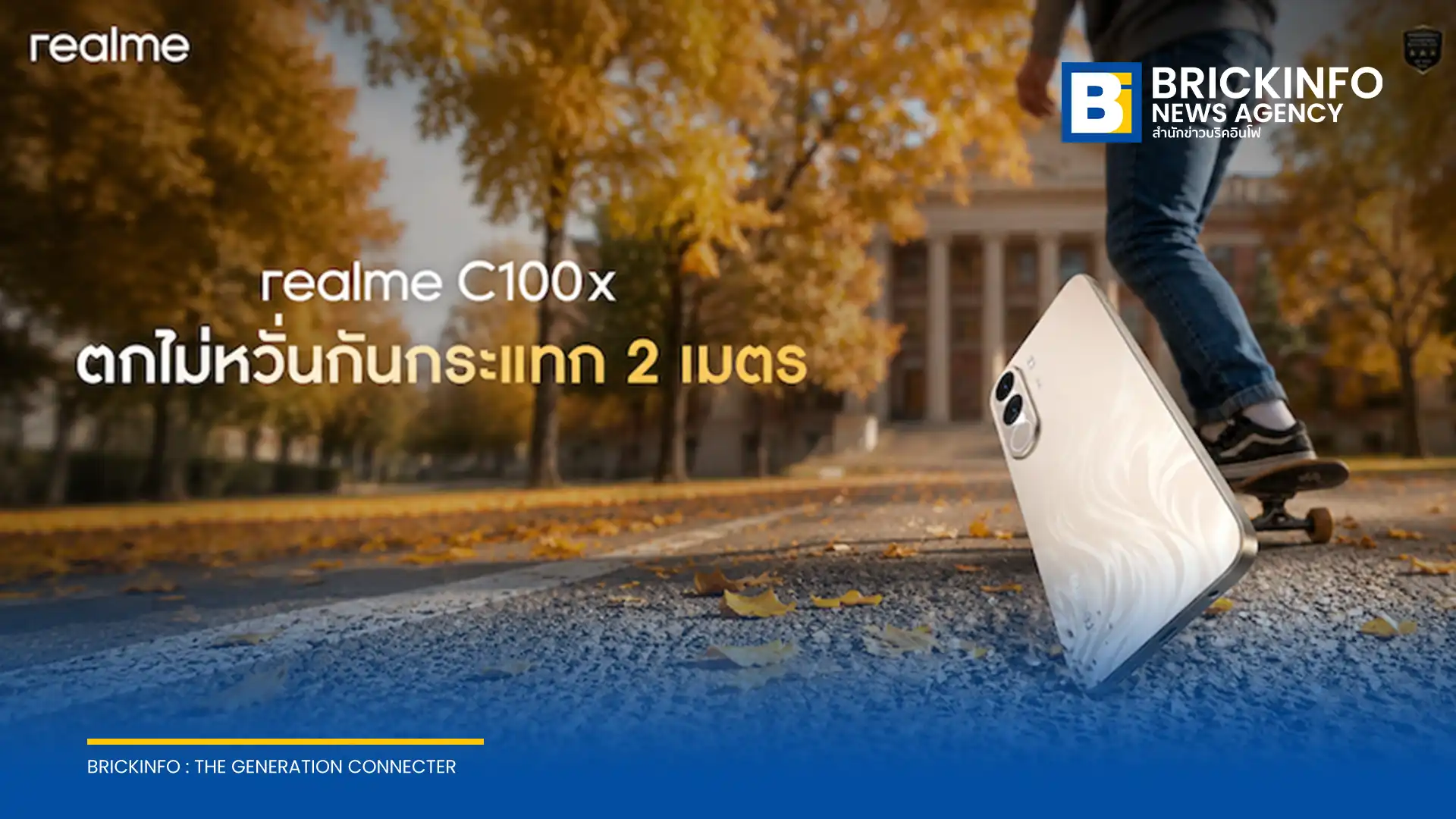เรียลมี (realme) เตรียมเปิดตัวสมาร์ตโฟนรุ่นใหม่ realme C100x มาพร้อมแบตเตอรี่ Titan ความจุ 8000mAh ชาร์จไว 45W และโครงสร้างทนทานมาตรฐานทหาร MIL-STD 810H พร้อมประกาศราคา 25 พฤษภาคม 2569