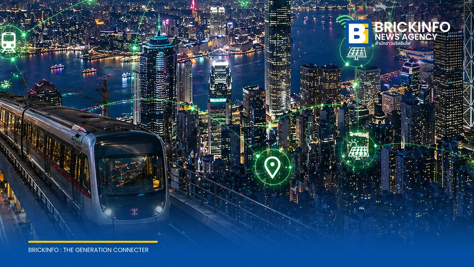 ROCTEC ชี้ทิศทางเมืองอัจฉริยะ Smart City มุ่งสร้างโครงสร้างพื้นฐานดิจิทัลเชื่อมต่อระบบรางและการสื่อสาร พร้อมขยายสู่ Smart Living ในปี 2569 เพื่อคุณภาพชีวิตที่ดีขึ้น