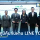 สำนักงาน ก.ล.ต. ร่วมมือ LINE ประเทศไทย (LINE Thailand) ยกระดับการป้องกันภัยหลอกลงทุน พร้อมส่งต่อความรู้ด้านตลาดทุนและสินทรัพย์ดิจิทัลผ่าน LINE TODAY เสริมภูมิคุ้มกันผู้ลงทุนไทย