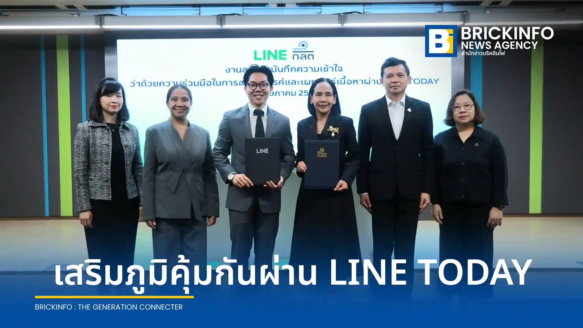 สำนักงาน ก.ล.ต. ร่วมมือ LINE ประเทศไทย (LINE Thailand) ยกระดับการป้องกันภัยหลอกลงทุน พร้อมส่งต่อความรู้ด้านตลาดทุนและสินทรัพย์ดิจิทัลผ่าน LINE TODAY เสริมภูมิคุ้มกันผู้ลงทุนไทย