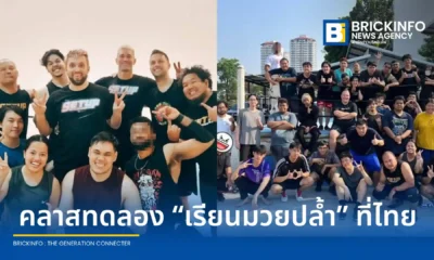 สมาคมมวยปล้ำ SETUP Thailand Pro Wrestling เปิดรับสมัครคลาสทดลองเรียนมวยปล้ำ TRY OUT OPEN ฝึกจริงบนเวที วันที่ 30 พฤษภาคม 2569 ใกล้แอร์พอร์ตลิงก์หัวหมาก