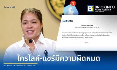 นางสาวพลอยทะเล ลักษมีแสงจันทร์ รองโฆษกประจำสำนักนายกรัฐมนตรี เตือนประชาชนห้ามแชร์หรือกดไลก์ คลิปลามกอนาจาร บนโซเชียลมีเดีย ชี้ผิด พ.ร.บ.คอมพิวเตอร์ มีโทษจำคุกสูงสุด 5 ปี ปรับ 1 แสนบาท แนะแจ้งเบาะแสตำรวจไซเบอร์ 1441