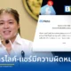 นางสาวพลอยทะเล ลักษมีแสงจันทร์ รองโฆษกประจำสำนักนายกรัฐมนตรี เตือนประชาชนห้ามแชร์หรือกดไลก์ คลิปลามกอนาจาร บนโซเชียลมีเดีย ชี้ผิด พ.ร.บ.คอมพิวเตอร์ มีโทษจำคุกสูงสุด 5 ปี ปรับ 1 แสนบาท แนะแจ้งเบาะแสตำรวจไซเบอร์ 1441