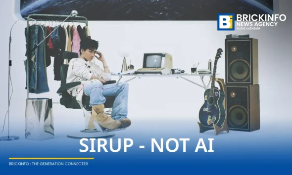SIRUP ศิลปินอาร์แอนด์บี ปล่อยซิงเกิลใหม่ Not AI สะท้อนความรักยุคเทคโนโลยี พร้อมจัดคอนเสิร์ต SIRUP ASIA TOUR 2026 ในไทย 4 ก.ค. นี้ที่ Lido Connect