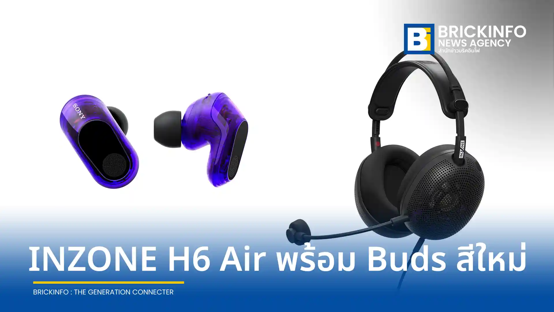 โซนี่ ไทย เปิดตัวหูฟังเกมมิ่งรุ่นใหม่ INZONE H6 Air ดีไซน์แบบ Open-back น้ำหนักเบาพิเศษ พร้อมเปิดตัว INZONE Buds สีม่วงใส Glass Purple วางจำหน่ายแล้ววันนี้