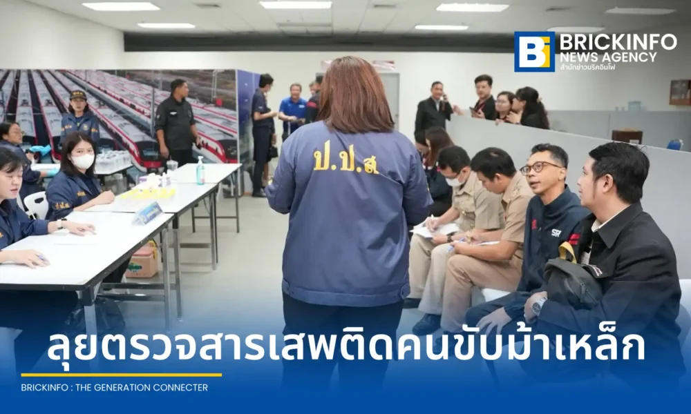การรถไฟแห่งประเทศไทย (รฟท.) เดินหน้ายกระดับความปลอดภัยระบบราง สั่งพักงานพนักงานเดินรถ 2 รายทันที หลังตรวจเชิงรุกพบสารเสพติด พร้อมส่งบำบัดตามขั้นตอน
