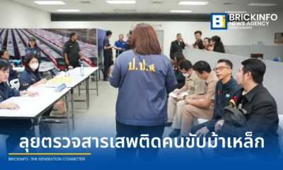 การรถไฟแห่งประเทศไทย (รฟท.) เดินหน้ายกระดับความปลอดภัยระบบราง สั่งพักงานพนักงานเดินรถ 2 รายทันที หลังตรวจเชิงรุกพบสารเสพติด พร้อมส่งบำบัดตามขั้นตอน