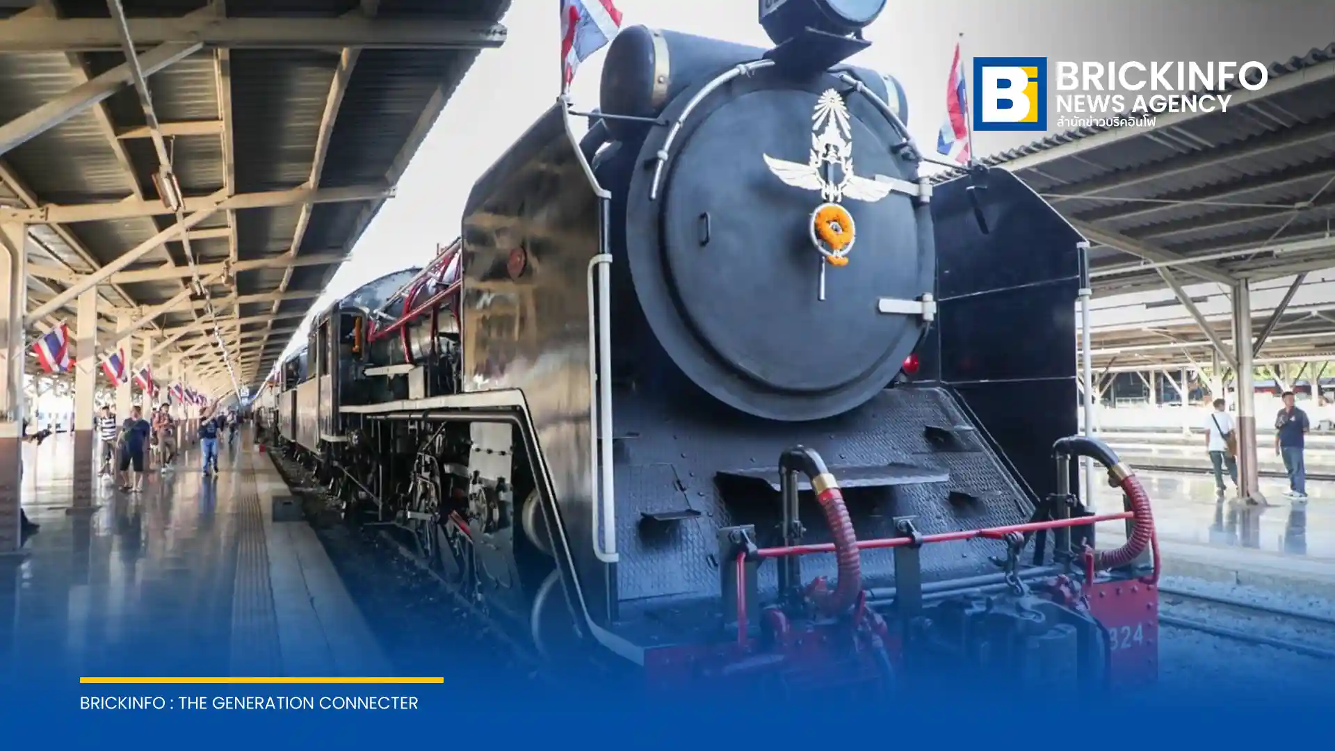 การรถไฟแห่งประเทศไทย (รฟท.) เปิดเดินขบวนรถจักรไอน้ำรุ่นสงครามโลกครั้งที่ 2 เส้นทางกรุงเทพ-นครปฐม เฉลิมพระเกียรติวันฉัตรมงคล 4 พฤษภาคม 2569 กระตุ้นการท่องเที่ยวเชิงอนุรักษ์