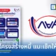 กยศ. แนะนำขั้นตอนการทำสัญญาปรับโครงสร้างหนี้ออนไลน์ผ่านเว็บไซต์ พร้อมย้ำให้ผู้กู้ยืมตรวจสอบสถานะให้ครบ 3 ขั้นตอนเพื่อรักษาสิทธิประโยชน์และปลดภาระผู้ค้ำประกัน