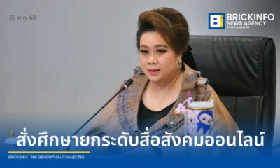 รัฐมนตรีประจำสำนักนายกรัฐมนตรี สั่งการกองทุนพัฒนาสื่อปลอดภัยและสร้างสรรค์ ถกกระทรวงดีอี ศึกษากฎหมาย DSA ของยุโรป เพื่อคุมแพลตฟอร์มออนไลน์ต่างชาติอย่างเฟซบุ๊ก (Facebook) หลังพบปัญหาไลฟ์สดอนาจาร มุ่งสร้างระบบนิเวศสื่อที่ปลอดภัยสำหรับเยาวชน
