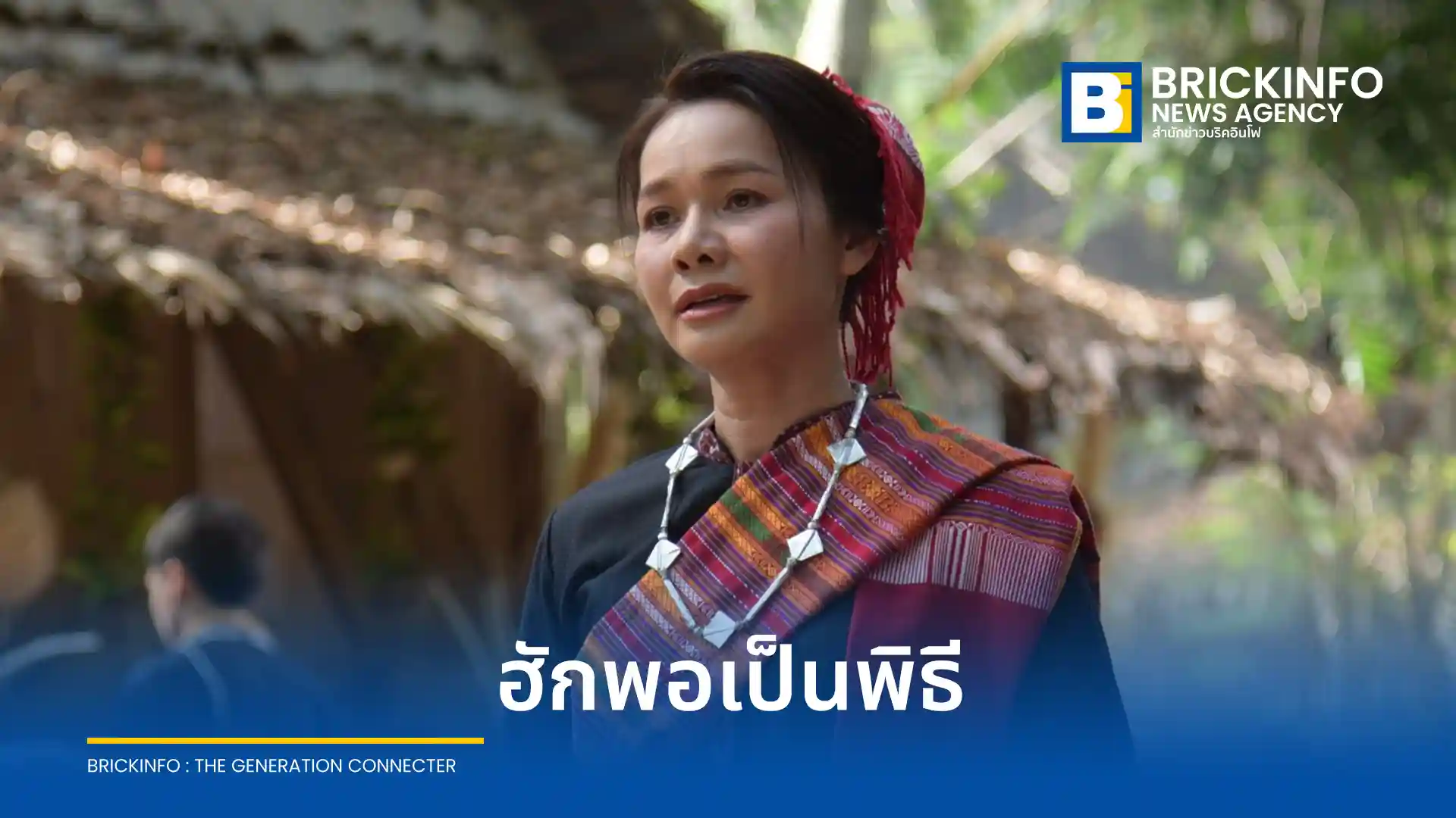 ต่าย อรทัย (Tai Orathai) ปลื้มเพลงใหม่ ฮักพอเป็นพิธี ยอดวิวพุ่งทะลุ 2 ล้านครั้ง แฟนเพลงแห่ร้องตามกระหึ่มคอนเสิร์ต พร้อมเป็นกระแสไวรัลใน TikTok และ YouTube