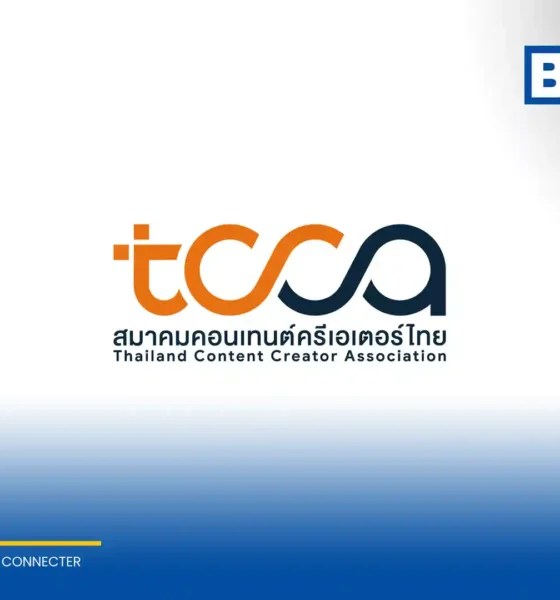 สมาคมคอนเทนต์ครีเอเตอร์ไทย หรือ Thai Content Creator Association (TCCA)