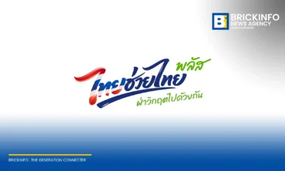 รัฐบาลอัปเดตยอด ร้านค้า โครงการ ไทยช่วยไทย พลัส ลงทะเบียนสำเร็จและพร้อมใช้งานรวมกว่า 6 แสนราย ยอดสมัครใหม่รายวันทำสถิติสูงสุด เล็งเร่งอนุมัติเพื่อ กระตุ้นเศรษฐกิจ อย่างรวดเร็ว
