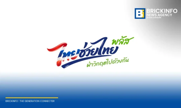 รัฐบาลอัปเดตยอด ร้านค้า โครงการ ไทยช่วยไทย พลัส ลงทะเบียนสำเร็จและพร้อมใช้งานรวมกว่า 6 แสนราย ยอดสมัครใหม่รายวันทำสถิติสูงสุด เล็งเร่งอนุมัติเพื่อ กระตุ้นเศรษฐกิจ อย่างรวดเร็ว