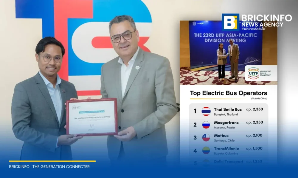 บริษัท ไทย สมายล์ บัส จำกัด หรือ TSB เข้าเป็นสมาชิกสมาคมขนส่งมวลชนระหว่างประเทศ หรือ UITP อย่างเป็นทางการ พร้อมครองอันดับ 1 ผู้ให้บริการรถโดยสารไฟฟ้าพลังงานสะอาดรายใหญ่ที่สุดนอกประเทศจีน
