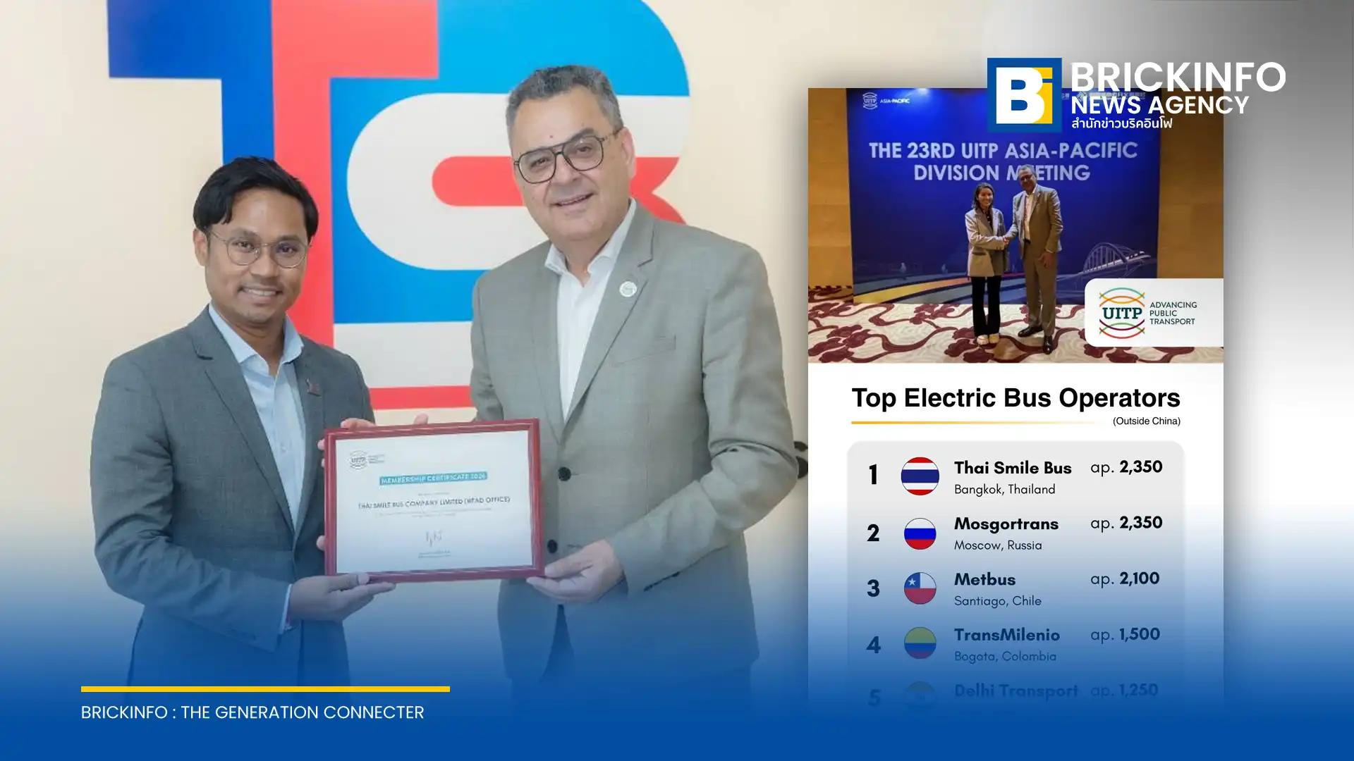 บริษัท ไทย สมายล์ บัส จำกัด หรือ TSB เข้าเป็นสมาชิกสมาคมขนส่งมวลชนระหว่างประเทศ หรือ UITP อย่างเป็นทางการ พร้อมครองอันดับ 1 ผู้ให้บริการรถโดยสารไฟฟ้าพลังงานสะอาดรายใหญ่ที่สุดนอกประเทศจีน