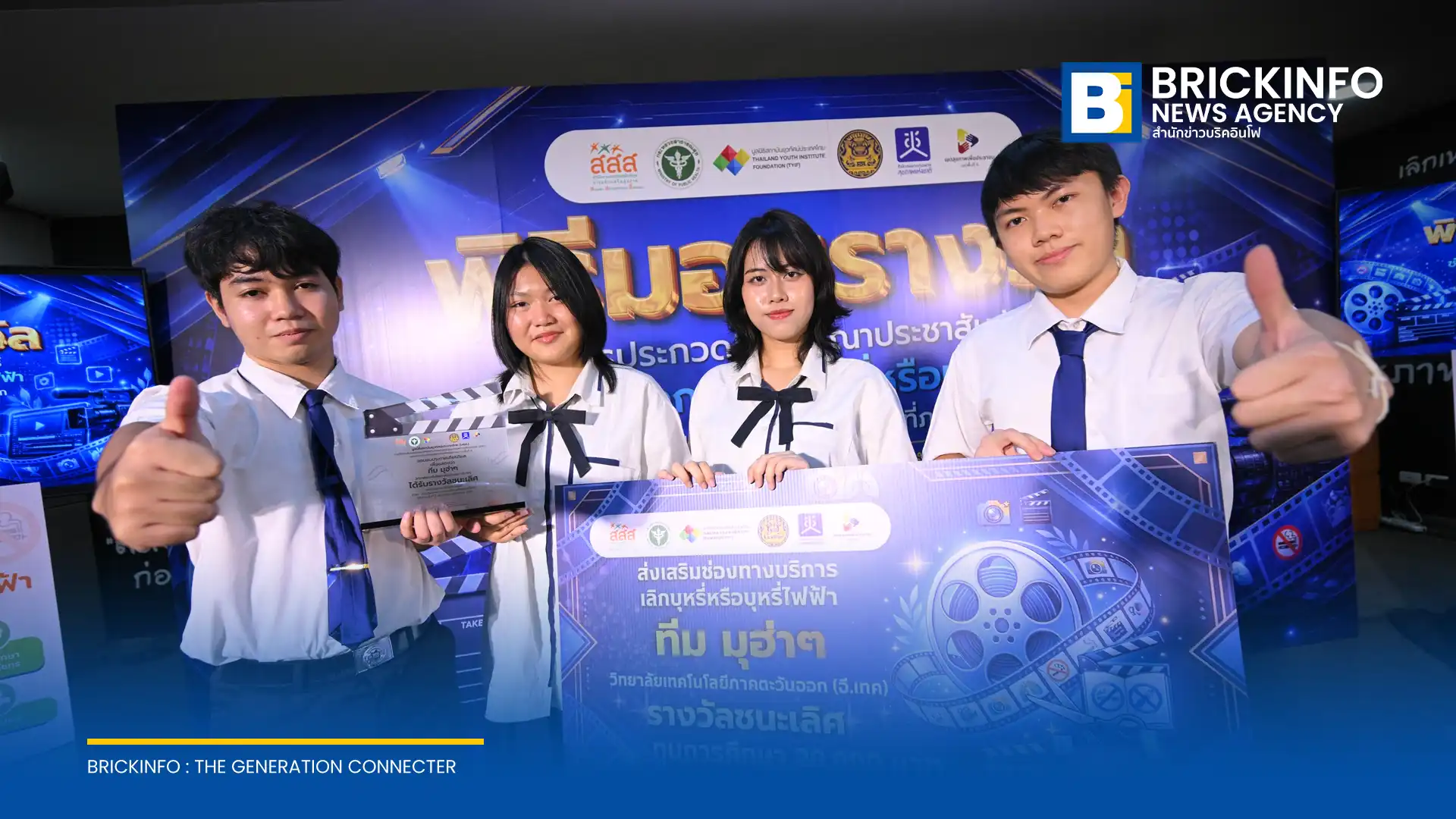 สสส. ร่วมกับ สถาบันยุวทัศน์ฯ สช. และ กขป. เขต 6 จัดประกวดสื่อประชาสัมพันธ์ช่องทางบริการเลิกบุหรี่ไฟฟ้า หวังดึงพลังเยาวชนร่วมแก้ปัญหานักสูบหน้าใหม่ในภาคตะวันออก