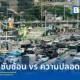 อุตสาหกรรม Ride-Hailing ไทยเผชิญความท้าทาย หลังพบผู้ขับขี่จดทะเบียนรถสาธารณะสำเร็จเพียง 2,000 ราย จากความต้องการเกือบ 4 หมื่นราย เร่งรัฐปรับสมดุลกฎระเบียบ