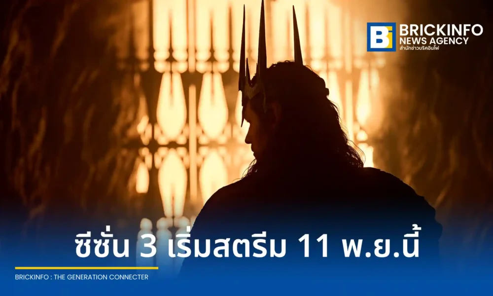Prime Video ยืนยันวันสตรีม The Lord of the Rings: The Rings of Power ซีซั่น 3 (เดอะลอร์ดออฟเดอะริงส์: แหวนแห่งอำนาจ) เริ่ม 11 พฤศจิกายน 2569 ติดตามการผจญภัยในมิดเดิลเอิร์ธได้ที่นี่