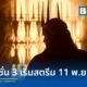Prime Video ยืนยันวันสตรีม The Lord of the Rings: The Rings of Power ซีซั่น 3 (เดอะลอร์ดออฟเดอะริงส์: แหวนแห่งอำนาจ) เริ่ม 11 พฤศจิกายน 2569 ติดตามการผจญภัยในมิดเดิลเอิร์ธได้ที่นี่
