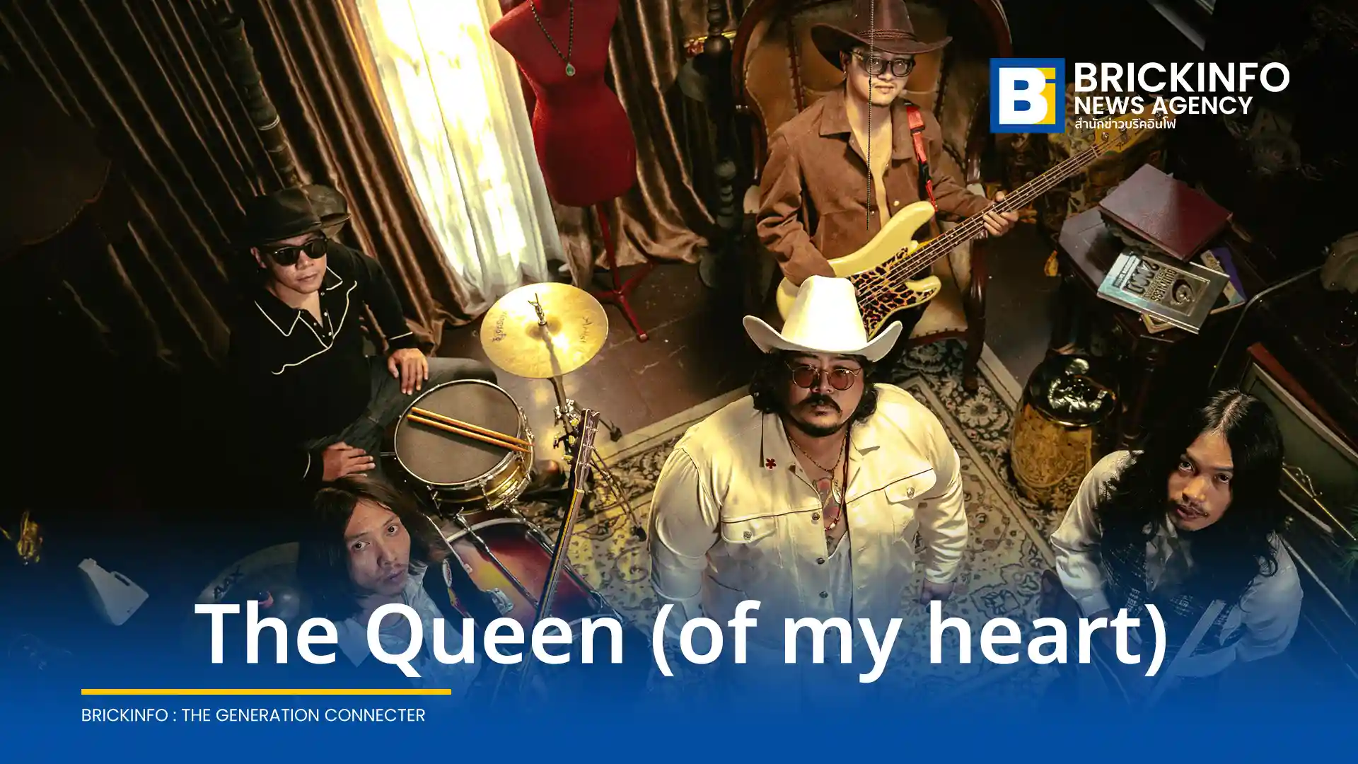 The Young Wolf (เดอะ ยังวูฟ) เปิดตัวซิงเกิลใหม่ The Queen (of my heart) สลัดลุคร็อกเดือดสู่ดนตรีสไตล์ American Country ร่วมงานโปรดิวเซอร์ Shane Edwards