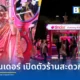 Tinder จัดกิจกรรม ร้านสะดวกมู 24 ชม. ณ เซ็นทรัลเวิลด์ 14-16 พ.ค. นี้ หลังคนโสดไทยใช้ฟีเจอร์ Astrology Mode ครองอันดับ 1 ของโลก พร้อมดึง ฮาย อาภาพร ร่วมสร้างสีสัน