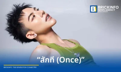 ต้น ธนษิต (Ton Thanasit) เปิดตัวซิงเกิลใหม่ สักที (Once) ในฐานะศิลปินอิสระ นำเสนอแนวเพลง R&B สื่อถึงความรักและความปรารถนาในค่ำคืนที่ยากจะลืมเลือน พร้อมร่วมงานกับ PAIRY