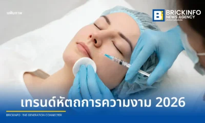 อัปเดต 5 หัตถการตัวท็อปปี 2026 จาก Atita Clinic เน้นงานผิวธรรมชาติ Biostimulator, PN และเทคโนโลยียกกระชับ Ulthera Prime, Oligio X เพื่อผลลัพธ์ที่ยั่งยืน
