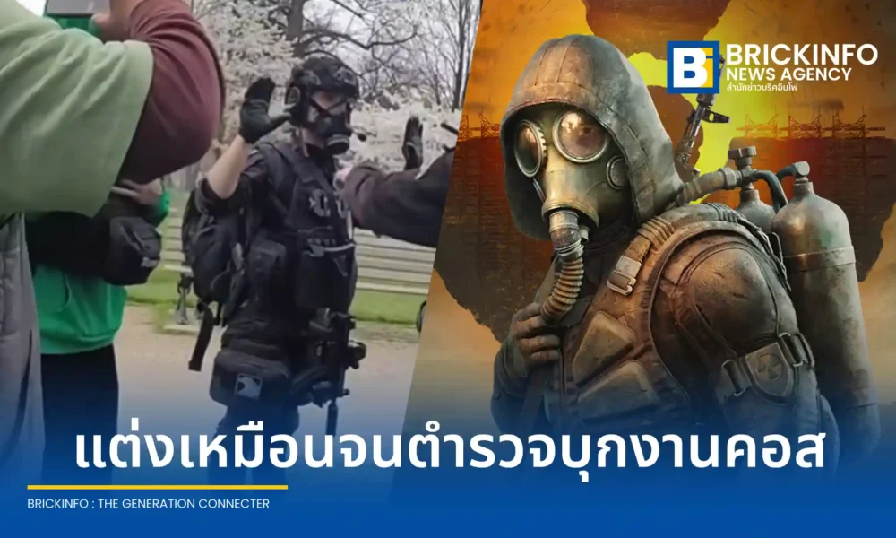 ตำรวจโตรอนโต Toronto บุกคุมตัวคอสเพลเยอร์เกม S.T.A.L.K.E.R. กลางสวนสาธารณะหลังพกปืนจำลอง Replica Rifle ร่วมงาน Anime Connects จนเกิดความแตกตื่น