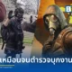ตำรวจโตรอนโต Toronto บุกคุมตัวคอสเพลเยอร์เกม S.T.A.L.K.E.R. กลางสวนสาธารณะหลังพกปืนจำลอง Replica Rifle ร่วมงาน Anime Connects จนเกิดความแตกตื่น