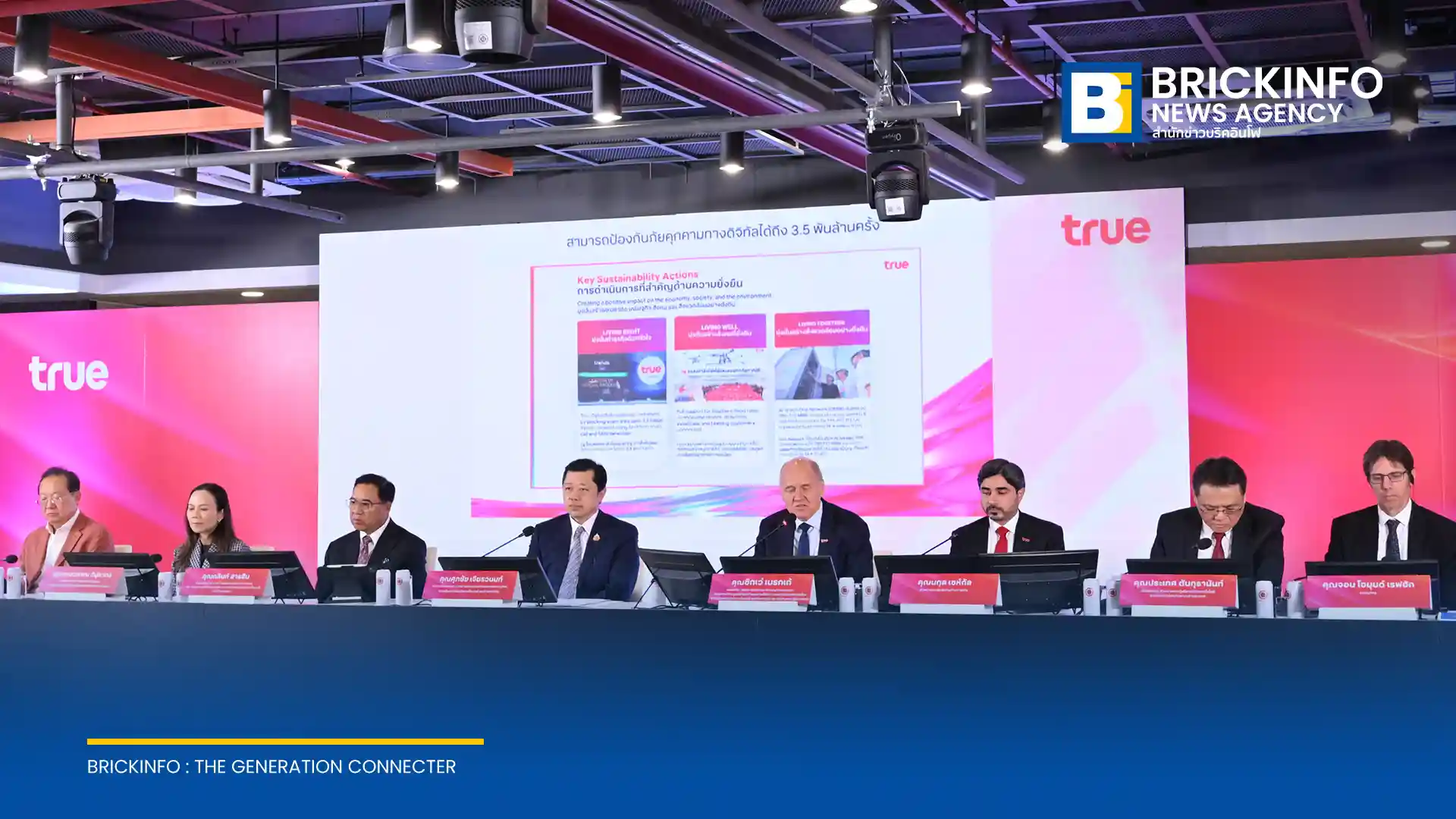 ทรู คอร์ปอเรชั่น (True Corporation) จัดประชุมผู้ถือหุ้นปี 2569 เคาะจ่ายปันผลรอบล่าสุด 0.12 บาทต่อหุ้น รวมทั้งปีปันผล 0.31 บาท พร้อมแต่งตั้งคณะกรรมการชุดใหม่ขับเคลื่อนองค์กรสู่ยุค AI