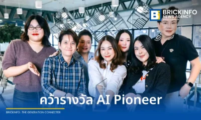 บมจ. ทรู คอร์ปอเรชั่น (True) คว้ารางวัล AI Pioneer จาก LinkedIn Talent Awards APAC 2025 ชูความสำเร็จการใช้ AI ในกระบวนการสรรหาบุคลากร ภายใต้แนวคิด AI at Work, Human at Heart