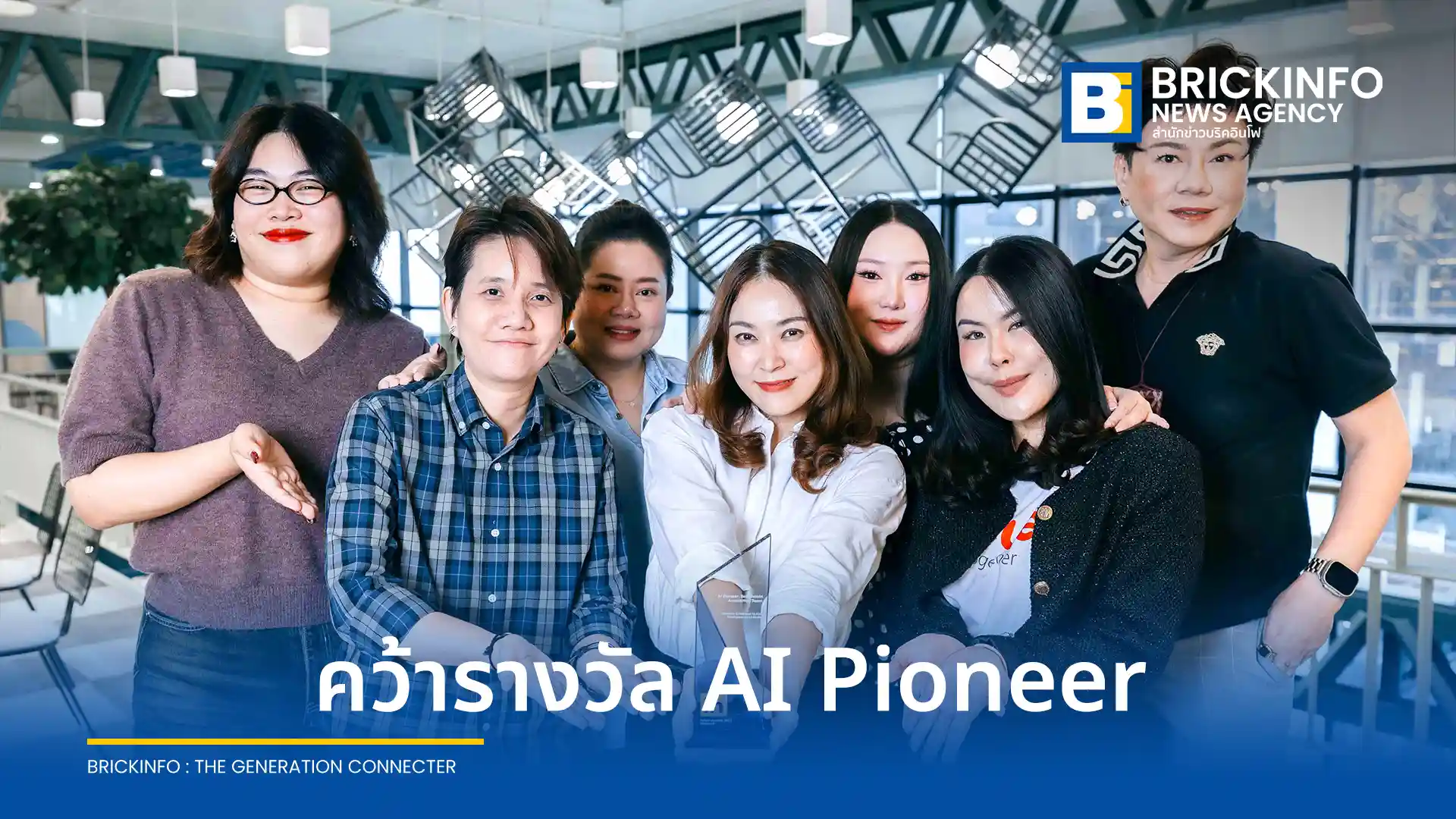 บมจ. ทรู คอร์ปอเรชั่น (True) คว้ารางวัล AI Pioneer จาก LinkedIn Talent Awards APAC 2025 ชูความสำเร็จการใช้ AI ในกระบวนการสรรหาบุคลากร ภายใต้แนวคิด AI at Work, Human at Heart