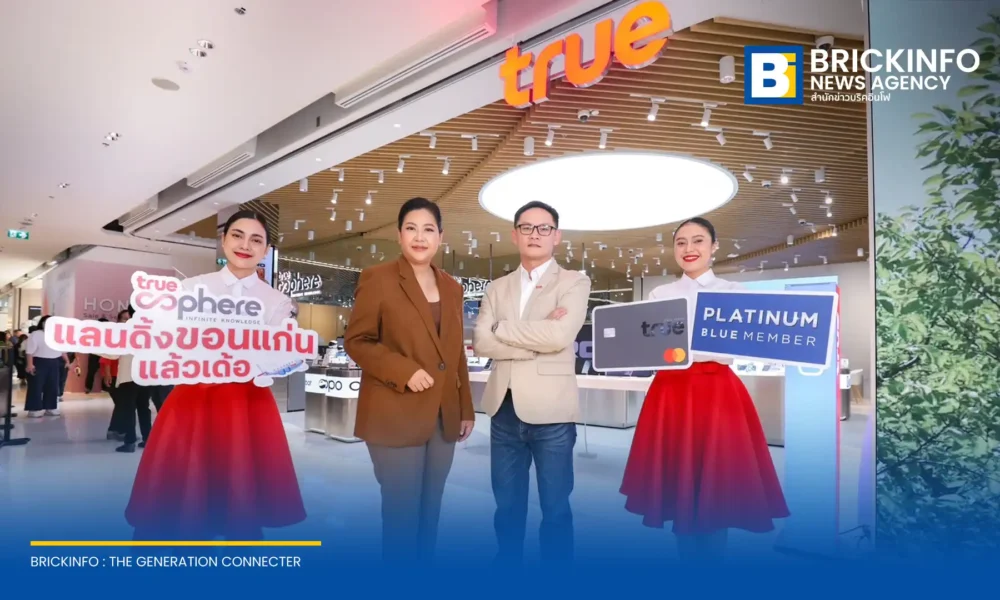 ทรู คอร์ปอเรชั่น เปิดตัว ทรูสเฟียร์ และ ทรู แบรนดิ้ง ช็อป ณ เซ็นทรัล ขอนแก่น แคมปัส ปักหมุดโคเวิร์กกิ้งสเปซและศูนย์รวมนวัตกรรม AI แห่งใหม่ในภาคอีสานตอนกลาง