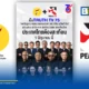 สนธิญาณ ชื่นฤทัยในธรรม นำทีมสถาบันทิศทางไทย ผนึกกำลัง PEACE TV และเดอะคริติค ดึง จตุพร พรหมพันธุ์ และ ทนายนกเขา ร่วมทัพเปิดตัว TRUTH TV ช่อง 75 เริ่ม 1 มิ.ย. นี้