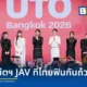 งาน UTO Bangkok 2026 โดย UTO event ขนทัพดาราเอวีแถวหน้า นำโดย คันนะ เซโตะ และ ไซกะ คาวะคิตะ จัดกิจกรรมร่วมสนุกใกล้ชิดกับแฟนคลับชาวไทย ณ โรงแรมอวานี สุขุมวิท กรุงเทพฯ