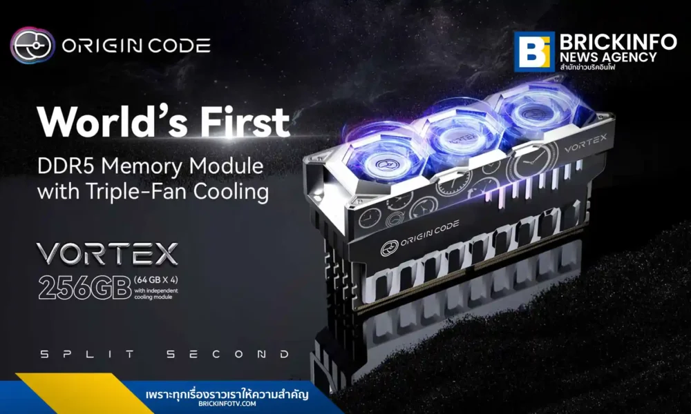 Origin Code เปิดตัว VORTEX DDR5 หน่วยความจำรุ่นแรกของโลกที่มาพร้อมระบบพัดลมระบายความร้อน 3 ตัว และเทคโนโลยี ScaleCut Cooling Fin รองรับงาน AI และ Gaming ระดับไฮเอนด์