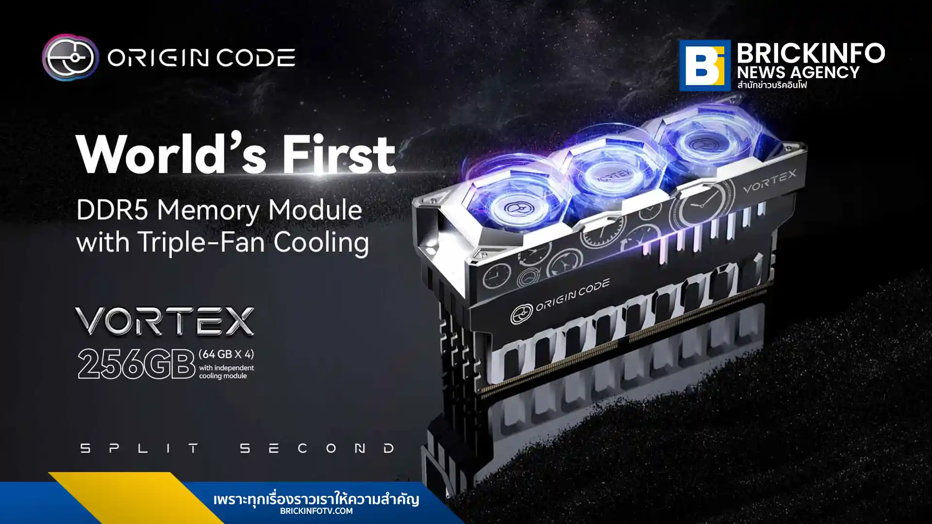 Origin Code เปิดตัว VORTEX DDR5 หน่วยความจำรุ่นแรกของโลกที่มาพร้อมระบบพัดลมระบายความร้อน 3 ตัว และเทคโนโลยี ScaleCut Cooling Fin รองรับงาน AI และ Gaming ระดับไฮเอนด์