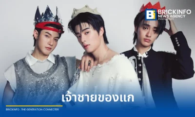 VVV (ทริปเปิ้ลวี) บอยกรุ๊ปจากค่าย Whoop Music ปล่อยซิงเกิลใหม่ เจ้าชายของแก (My Queen) ดนตรีป็อปฟีลกู๊ดกลิ่นอายยุค 2000 การันตีความละมุนโดยโปรดิวเซอร์ THE TOYS