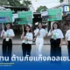 Whoscall บุกภาคอีสาน เปิดตัวแคมเปญ "ไม่ต้องเดา... รู้ทันที" รับมือมิจฉาชีพหลังสถิติหลอกลวงพุ่ง 173 ล้านครั้ง พร้อมแจกของรางวัลรวมกว่า 1 ล้านบาท