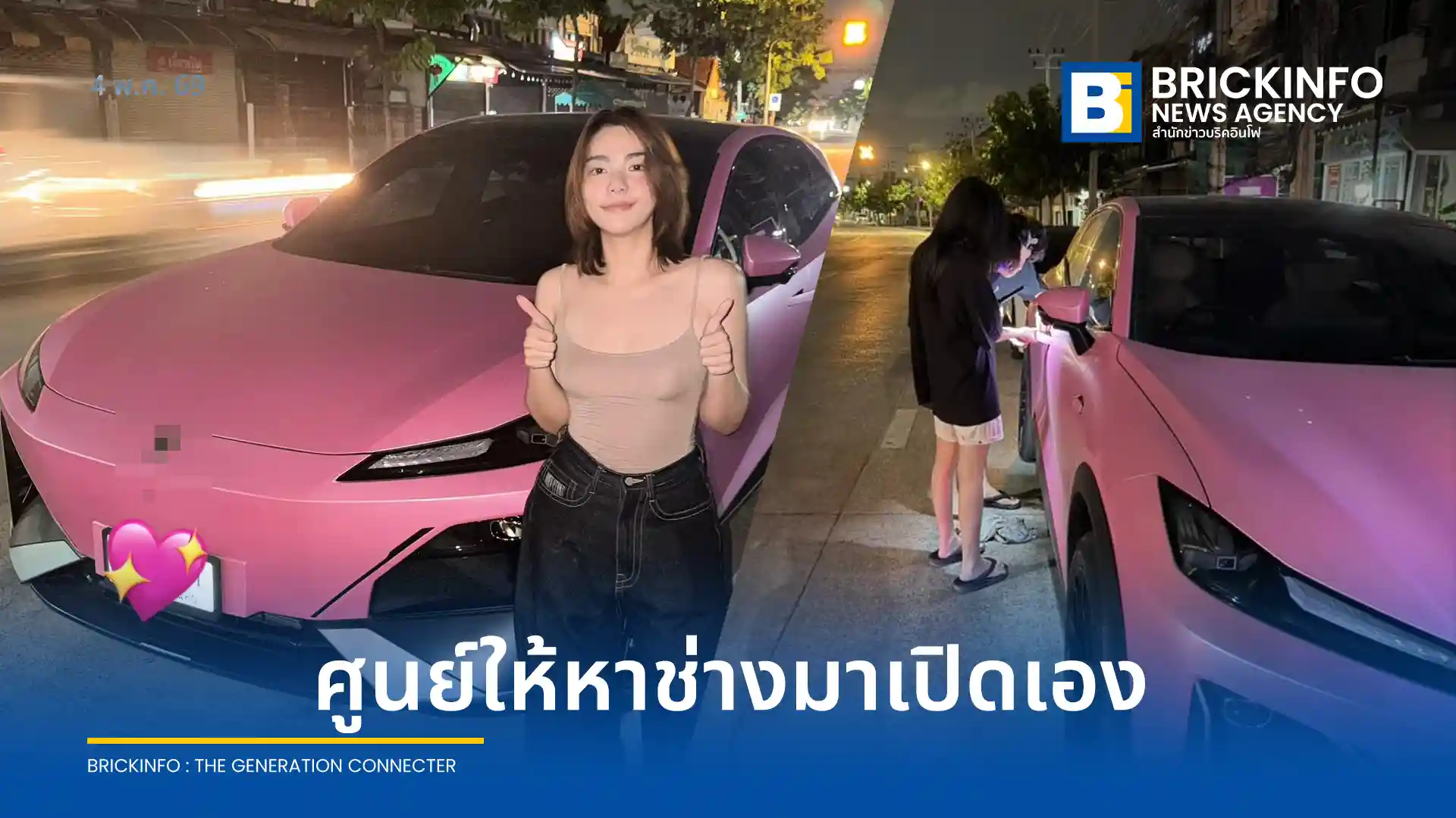 วันเดอร์เฟรม (WonderFrame) โพสต์แชร์ประสบการณ์ระทึก รถไฟฟ้า Deepal เปิดไม่ได้กลางดึก ติดต่อศูนย์บริการแต่ถูกโยนให้หาช่างเอง ทั้งที่เพิ่งเช็กสภาพแบตเตอรี่มาเมื่อเดือนก่อน