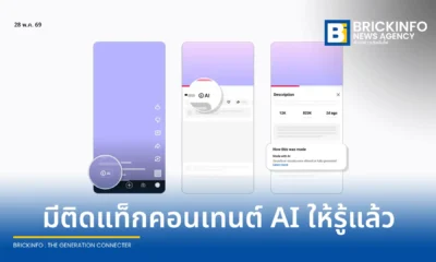 ยูทูบ YouTube ประกาศเพิ่มระบบตรวจจับ AI อัตโนมัติ เพื่อติดป้ายเตือนบนวิดีโอและ Shorts ที่ใช้ปัญญาประดิษฐ์สร้างเนื้อหาสมจริง เพิ่มความโปร่งใสแก่ผู้ชม