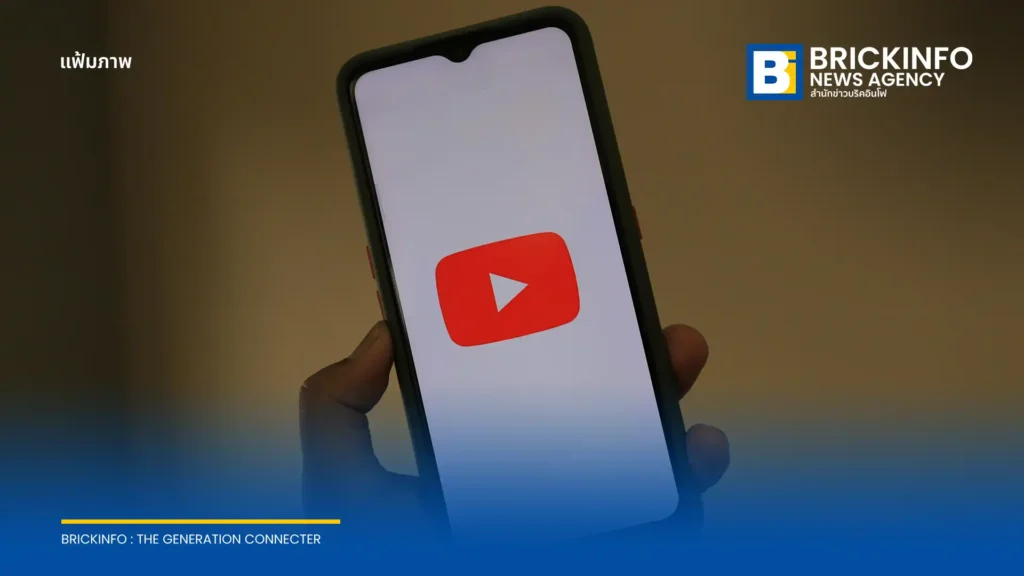 YouTube ประกาศปรับขึ้นราคาบริการ YouTube Premium ในหลายประเทศแถบยุโรปและเอเชียสูงสุดเกือบ 17% ส่วนไทยรอลุ้น